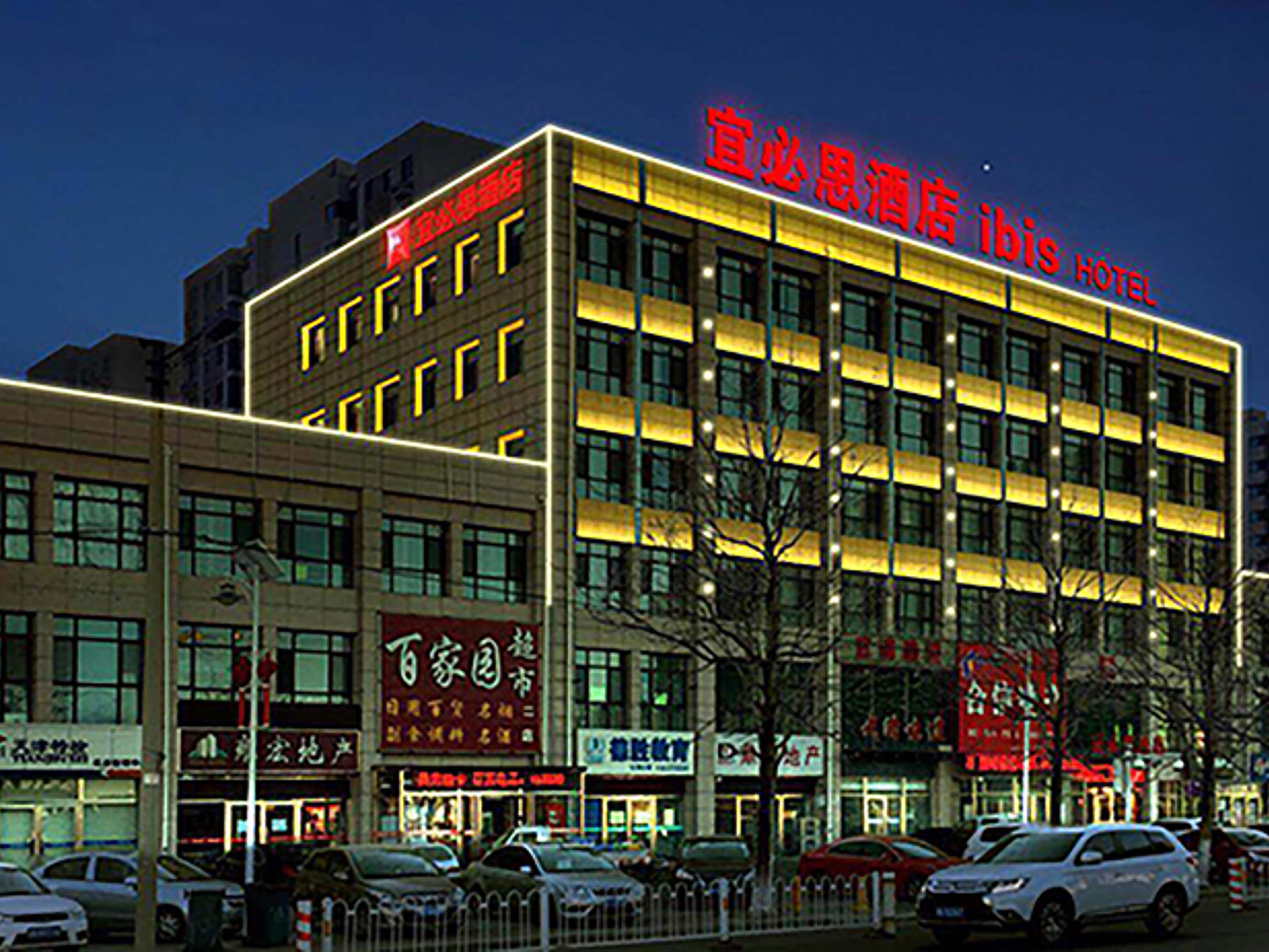 Ibis Tianjin Wuqing Hotel Ngoại thất bức ảnh