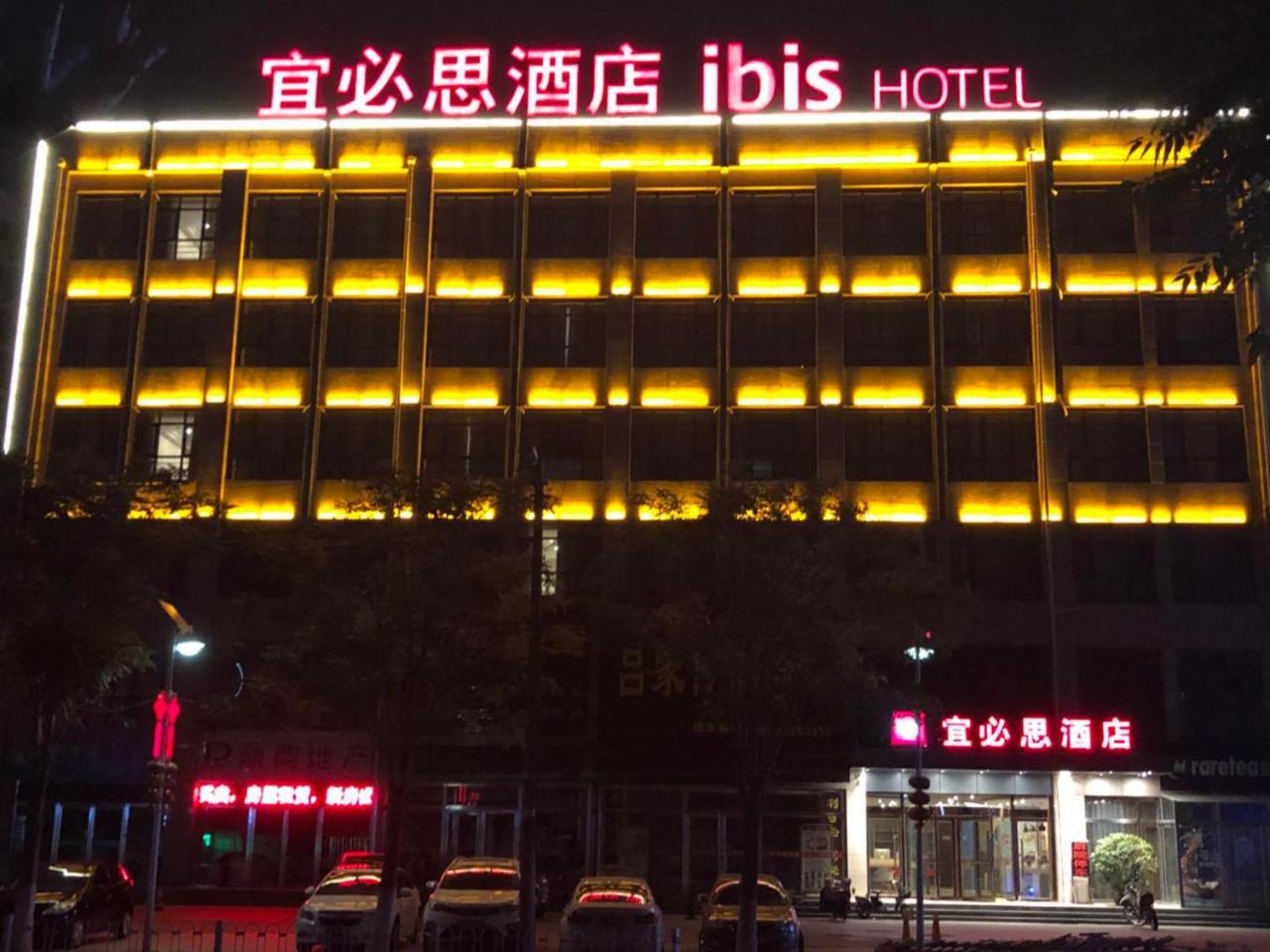 Ibis Tianjin Wuqing Hotel Ngoại thất bức ảnh